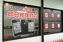 iPhone修理service 前橋店